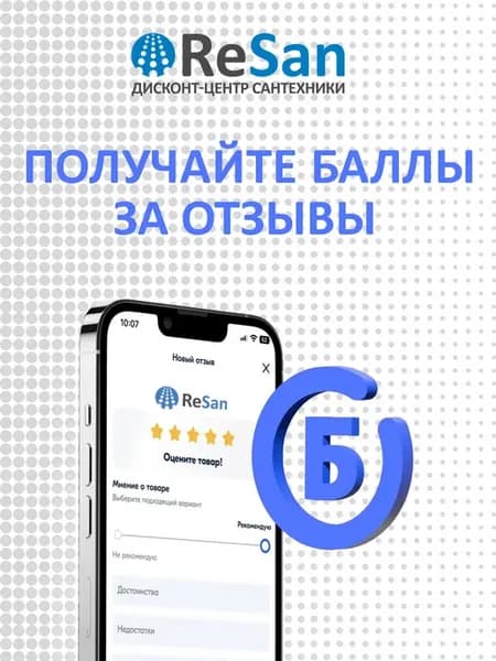 Опора внутренней канализации 50 БЕСШУМНАЯ