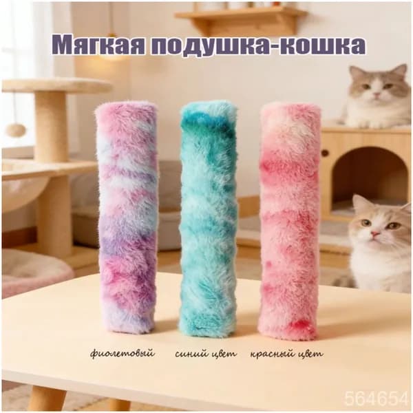 Мягкая подушка-кошка, фиолетовая