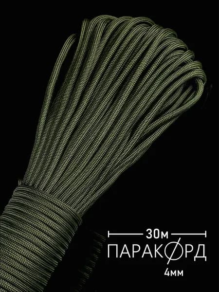 Паракорд 4 мм для плетения 550 - 30 м оливковый