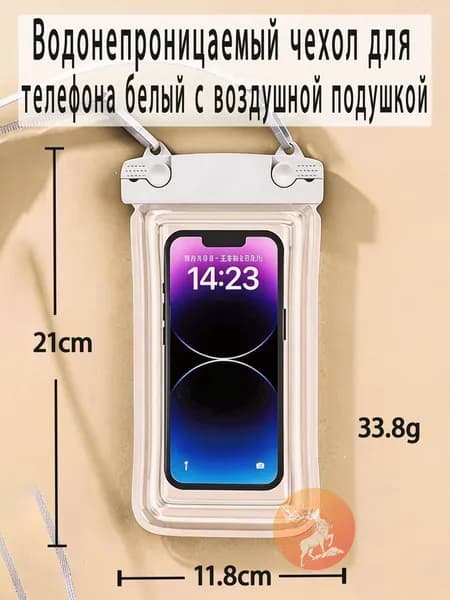 Водонепроницаемый чехол для телефона белый с воздушной подушкой, герметичный чехол под воду для плавания, подводная съемка, чувствительный сенсор, 4 уровня водозащиты
