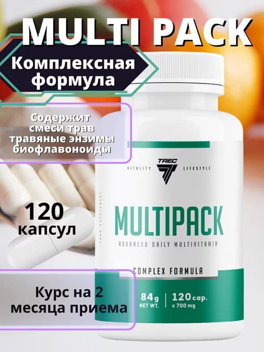 Витамины и минералы Multi Pack, 120 caps