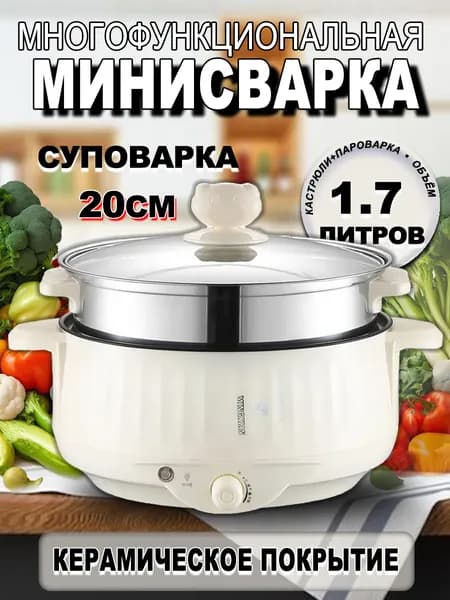 Мультиварка 200314