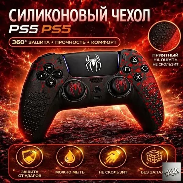 Силиконовый чехол для геймпада PS5 Человек-паук, защитный чехол + колпачки для стиков аксессуары PS5