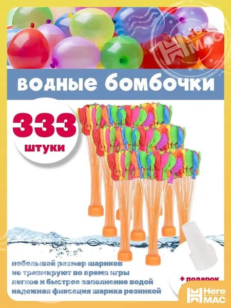 Надувная игрушка