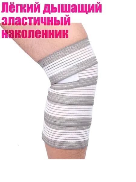 Защита колена