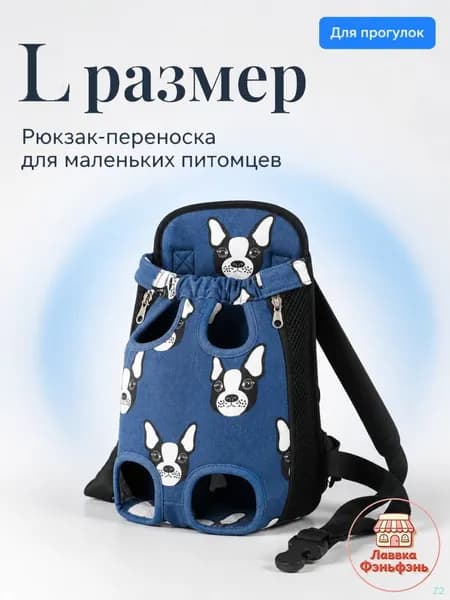 Премиальный нагрудный рюкзакпереноска, двуплечевой и портативный, применяемый для йорков и тойтерьеров, является качественным.