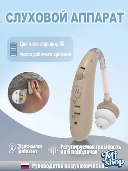 Слуховой аппарат для пожилых людей с зарядными устройствами усилитель звука