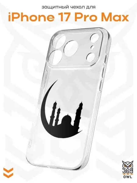 Чехол на Apple iPhone 17 Pro Max с принтом Ислам