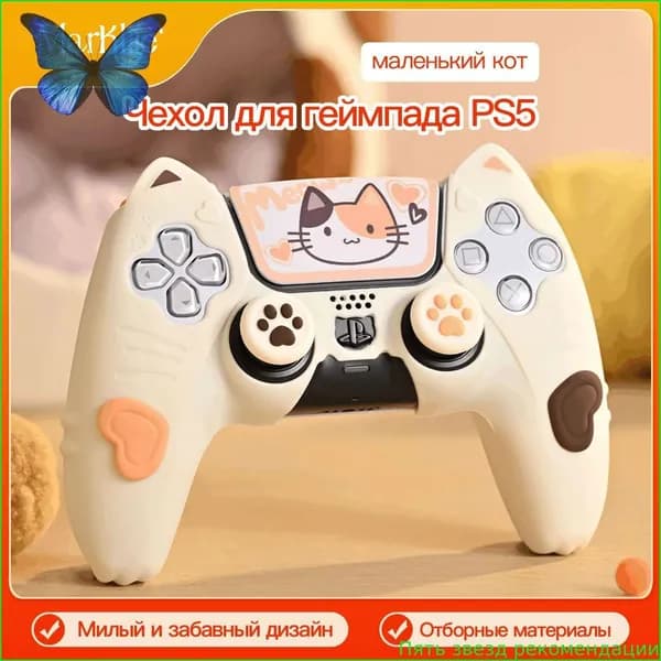 Чехол для игрового контроллера