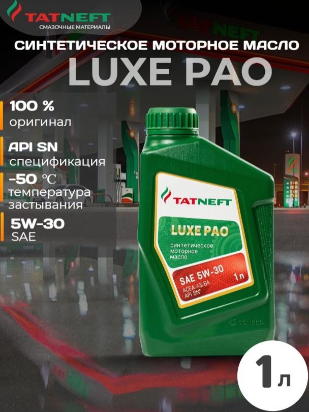 TATNEFT  luxe pao 5W-30 Масло моторное, Синтетическое, 1 л
