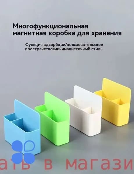 Подставка магнитная для маркеров и мелков, держатель органайзер для магнитной доски с перегородкой, 10 х 12 х 4 см