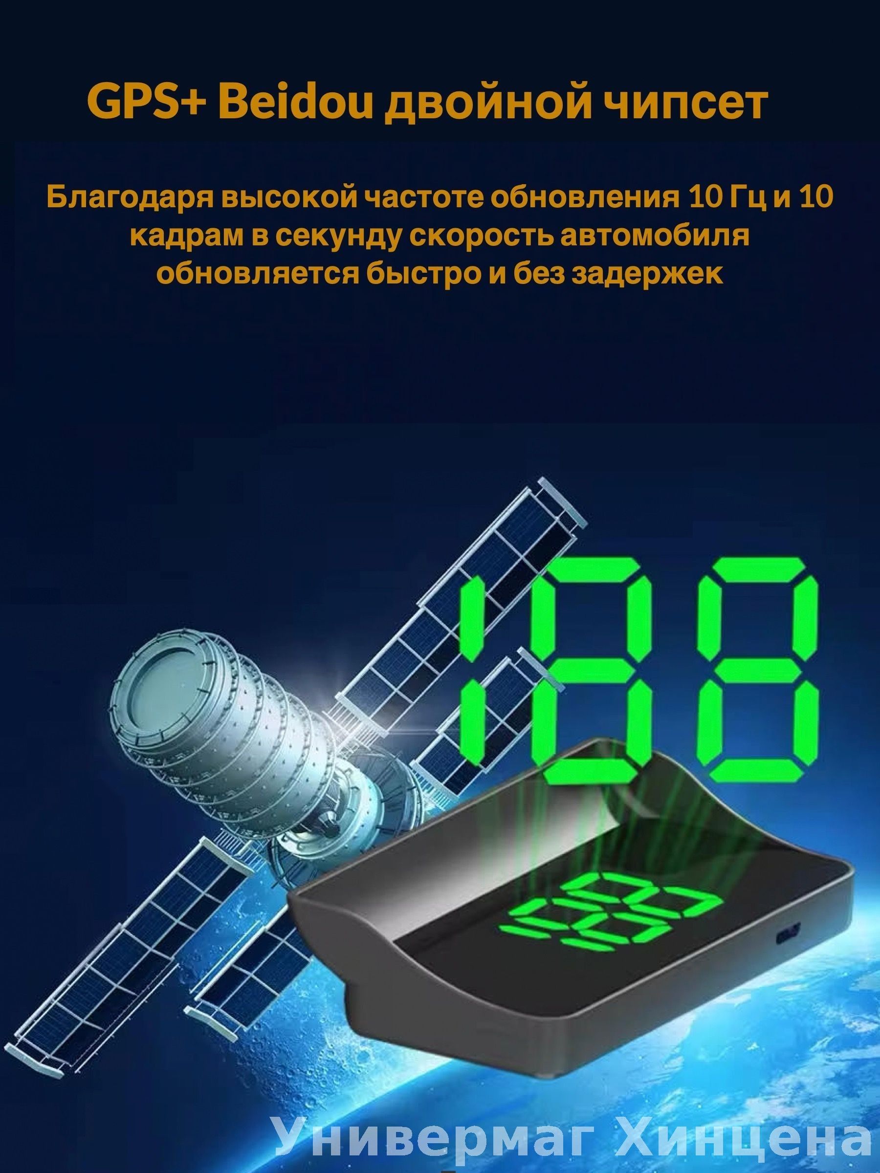 Проектор на лобовое стекло