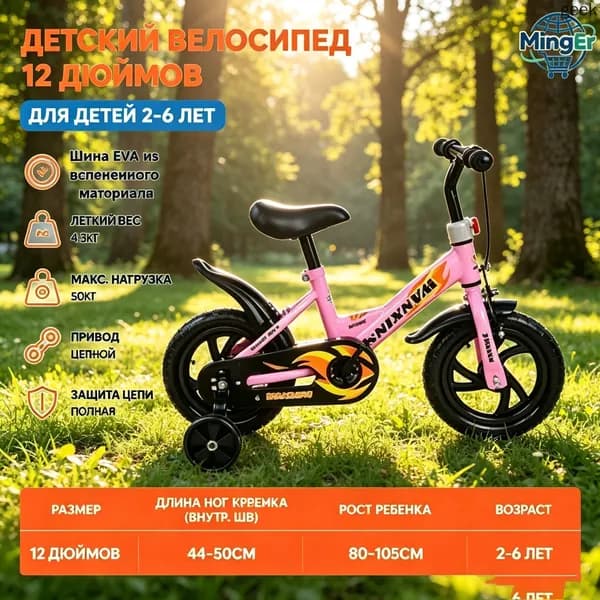 Детский велосипед 12 дюймов с боковыми колесами для детей 2-6 лет