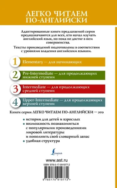 Английские сказки | Матвеев Сергей Александрович
