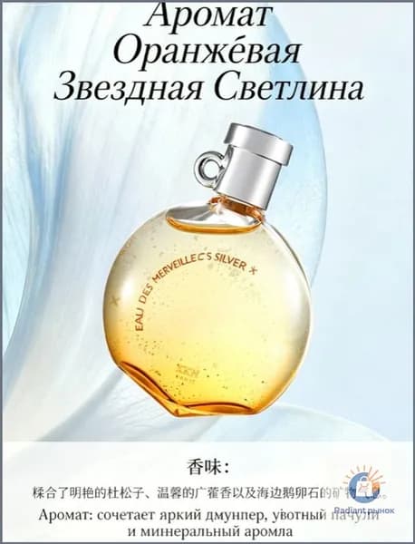 Туалетная вода Парфюм XKN 7,5 мл из серии «Легкие ароматы», в уникальной упаковке, подходит как для мужчин, так и для женщин 7.51 мл