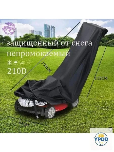 Чехол для бескаркасной мебели,белый, черный