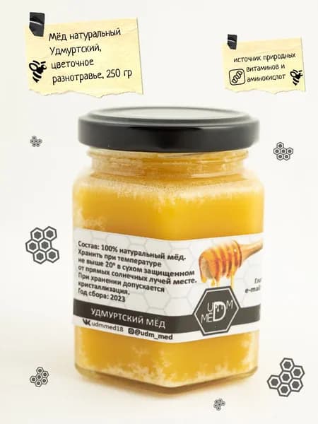 Мёд натуральный Удмуртский, цветочное разнотравье, 250 гр.