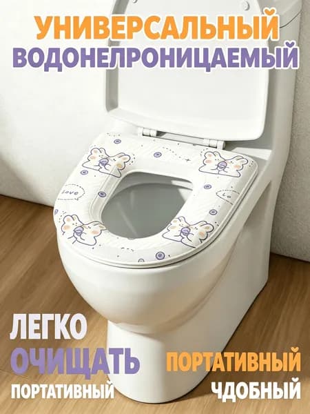 Чехол на унитаз водонепроницаемый, универсальный, легко протирается