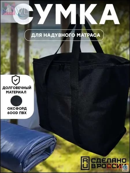 Матрас надувной 40х25 см