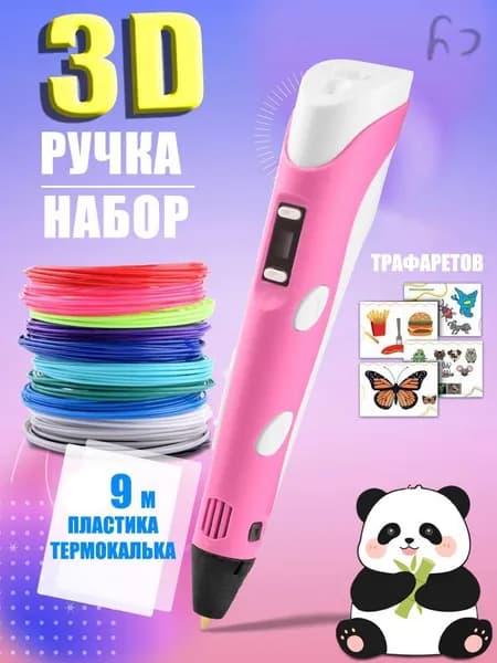 Новая 3D-ручка для 3D-печати для детей с 9-метровой нитью PLA 1,75 мм для самостоятельного рисования на день рождени