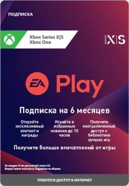Подписка EA Play: 6 месяцев (цифровая версия) (Xbox One + Xbox Series X|S) (RU)