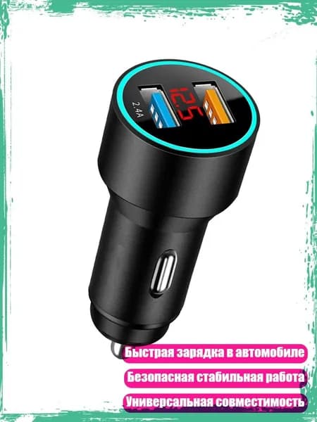 Блок питания сети автомобиля арт. 8NB400638-BK-A_HJL
