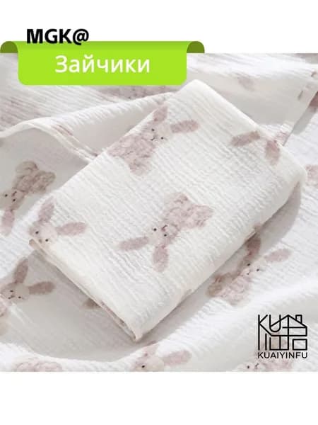 KUAIYINFU Пеленка для малышей 100 x 100 см, Хлопок, 1 шт