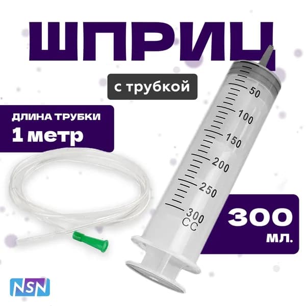 Шприц для смазки