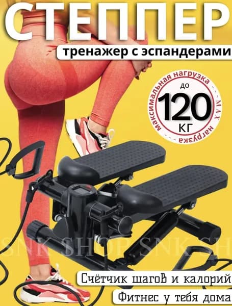 Степпер тренажер для ног и ягодиц с эспандерами