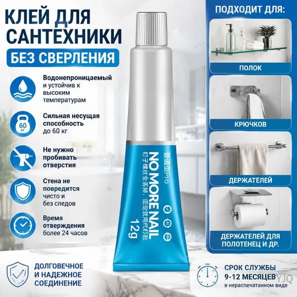 Клей хозяйственный 12 мл, 1 шт.