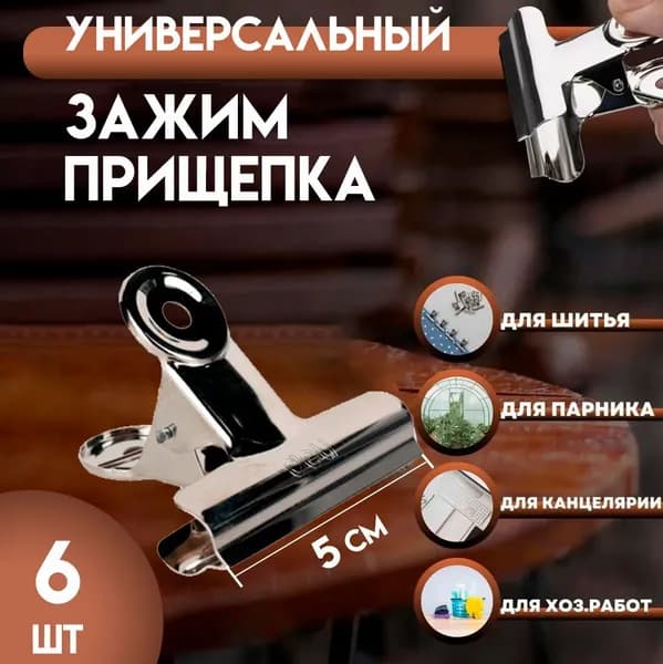 Marat Hoz Комплект креплений5 х 4мм, Нержавеющая сталь, 6 шт