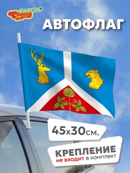 Флаг 45x30 Раздольное (Приморский край)