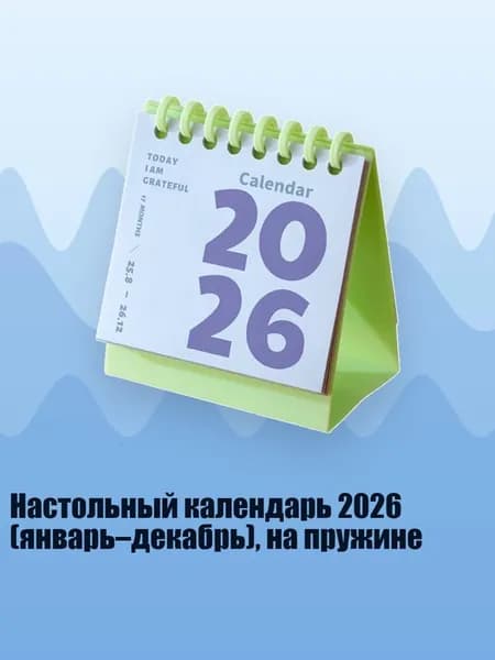 Дневник личный