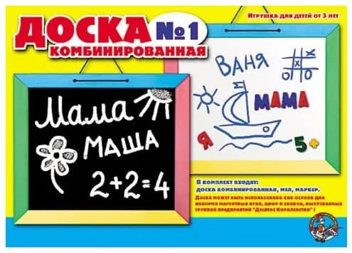 Доска комбинированная №1, настенная цветная