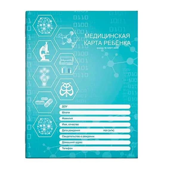 Медицинская карта Феникс для ребенка, 20х26 см, 16 листов, по форме N026/У-2000 (58123)