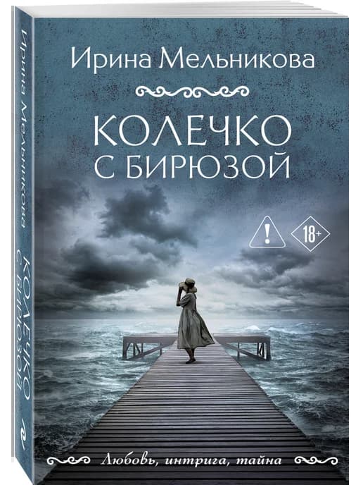 Колечко с бирюзой