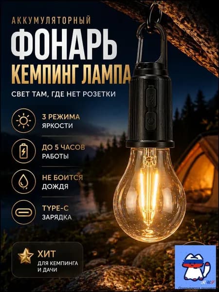 Фонарь-брелок