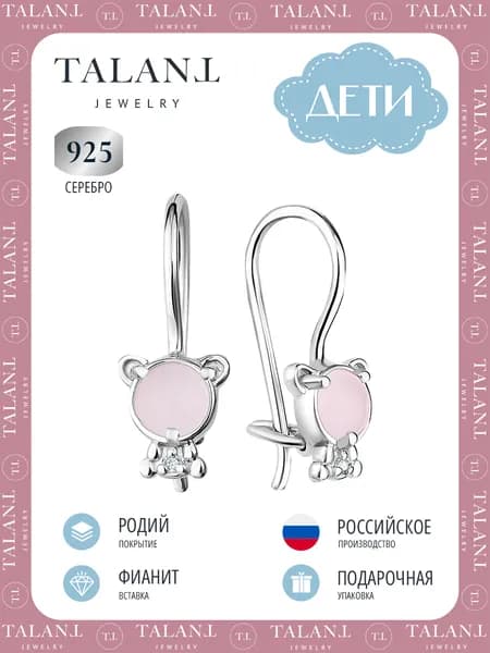 TALANT Серьги ювелирные Классические Серебро родированное 925 пробы