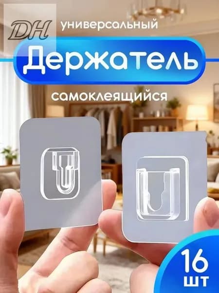 Крепление для картин, 16 шт