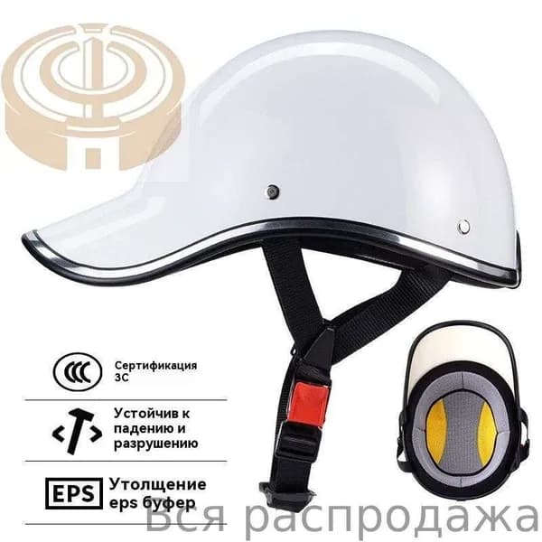 Шлем защитный