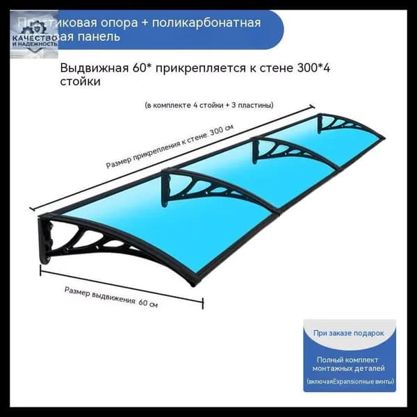 Козырек над крыльцом, для дома усиленный, Навес над крыльцом,Пластиковый кронштейн 120X60CM