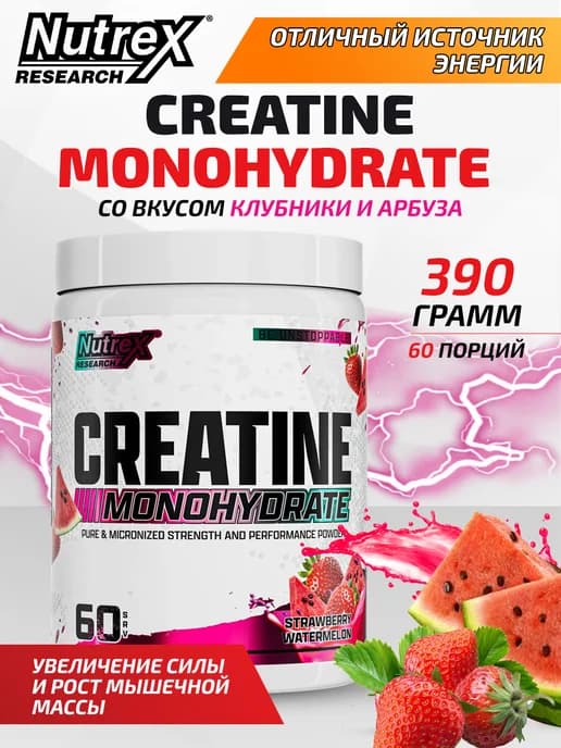 Креатин моногидрат порошок 390г Creatine Monohydrate