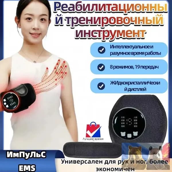 Универсальный тренажер для реабилитации после инсульта: руки и ноги, 9 режимов, USB-зарядка