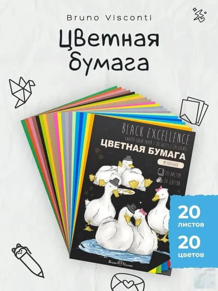 Бумага цветная A4, 20 лист., шт