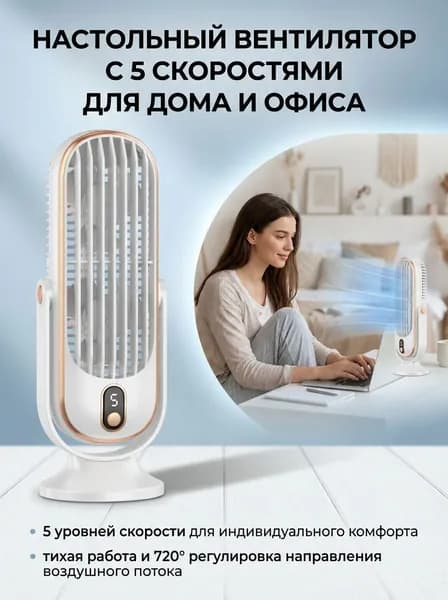 Вентилятор автомобильный