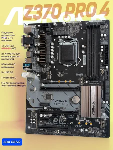 Материнская плата ASRock Z370 Pro4 LGA1151v2. Товар уцененный