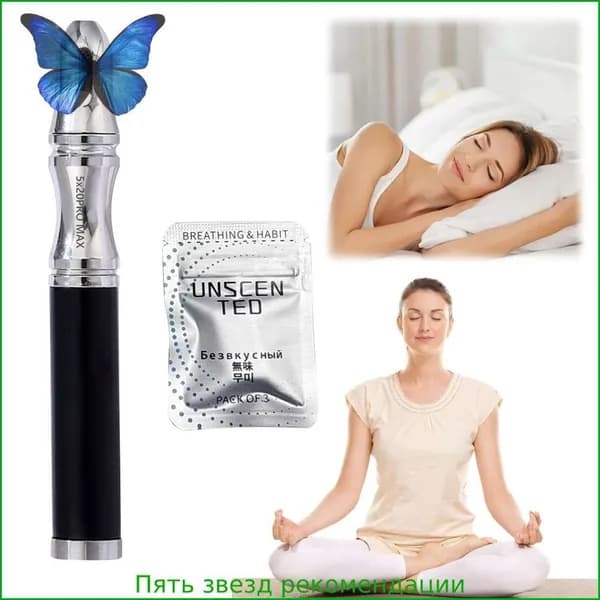 Воздушный ингалятор Breath Stick для взрослых, помогает бросить курить (черный)