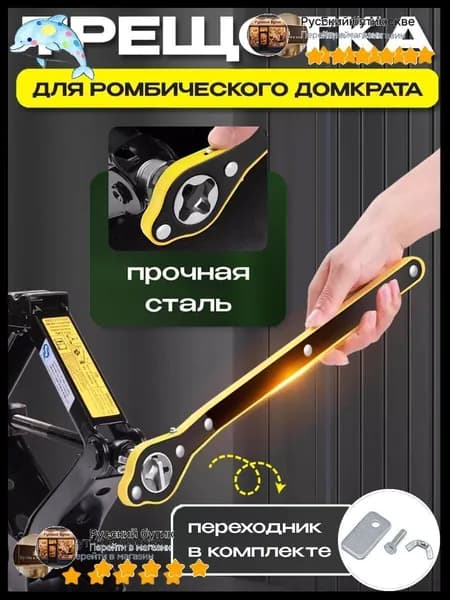 Аксессуары для домкрата - Адаптер, нагрузка до 3 т