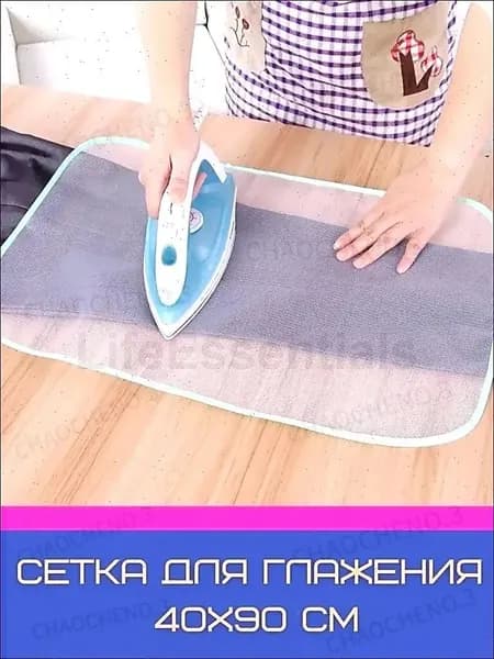 Аксессуар для гладильной доски 90х40 см на резинке, антипригарное покрытие, 1 шт