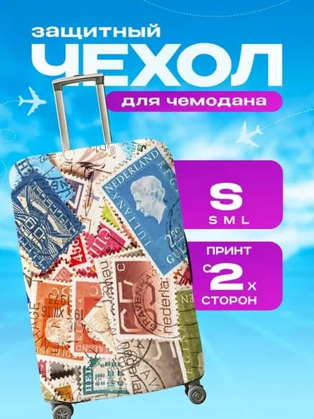 Чехол на чемодан S плотный с принтом марки